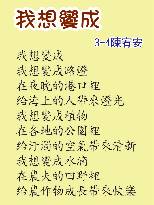我想變成，開新視窗